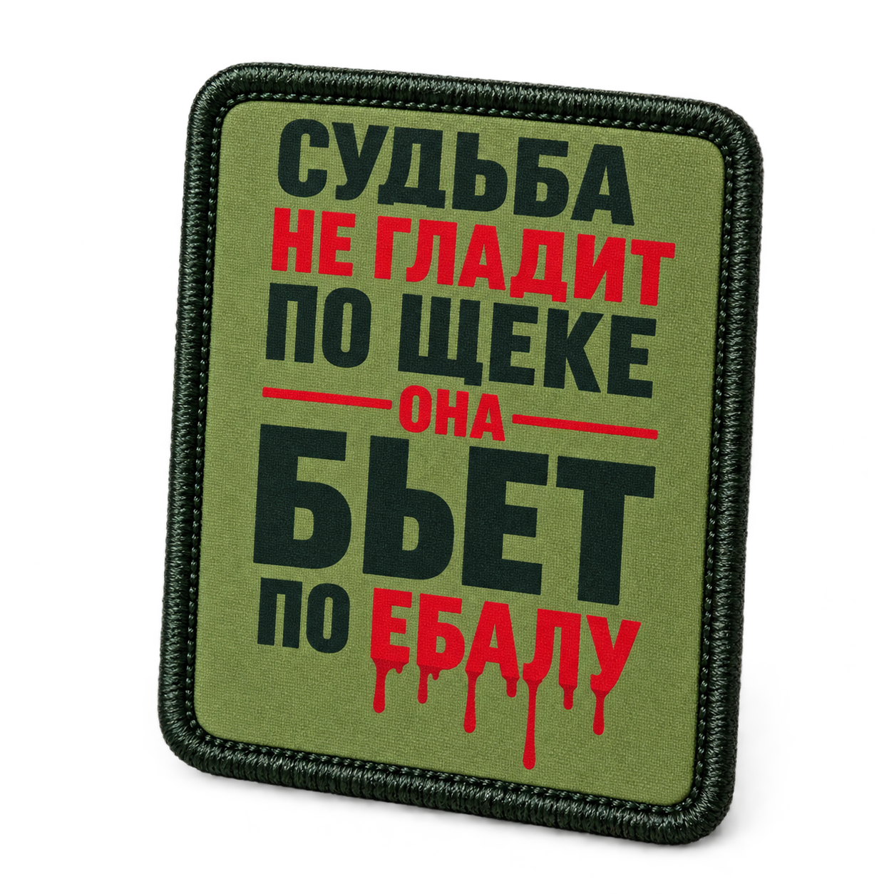 Шеврон Против шерсти, 75×90 мм