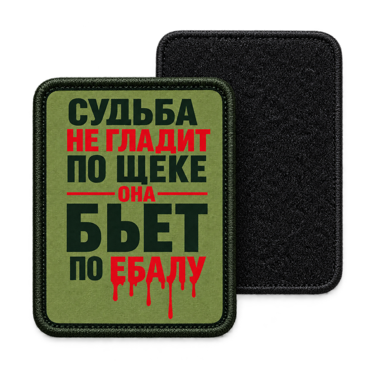 Против шерсти — с ответной мягкой частью липучки