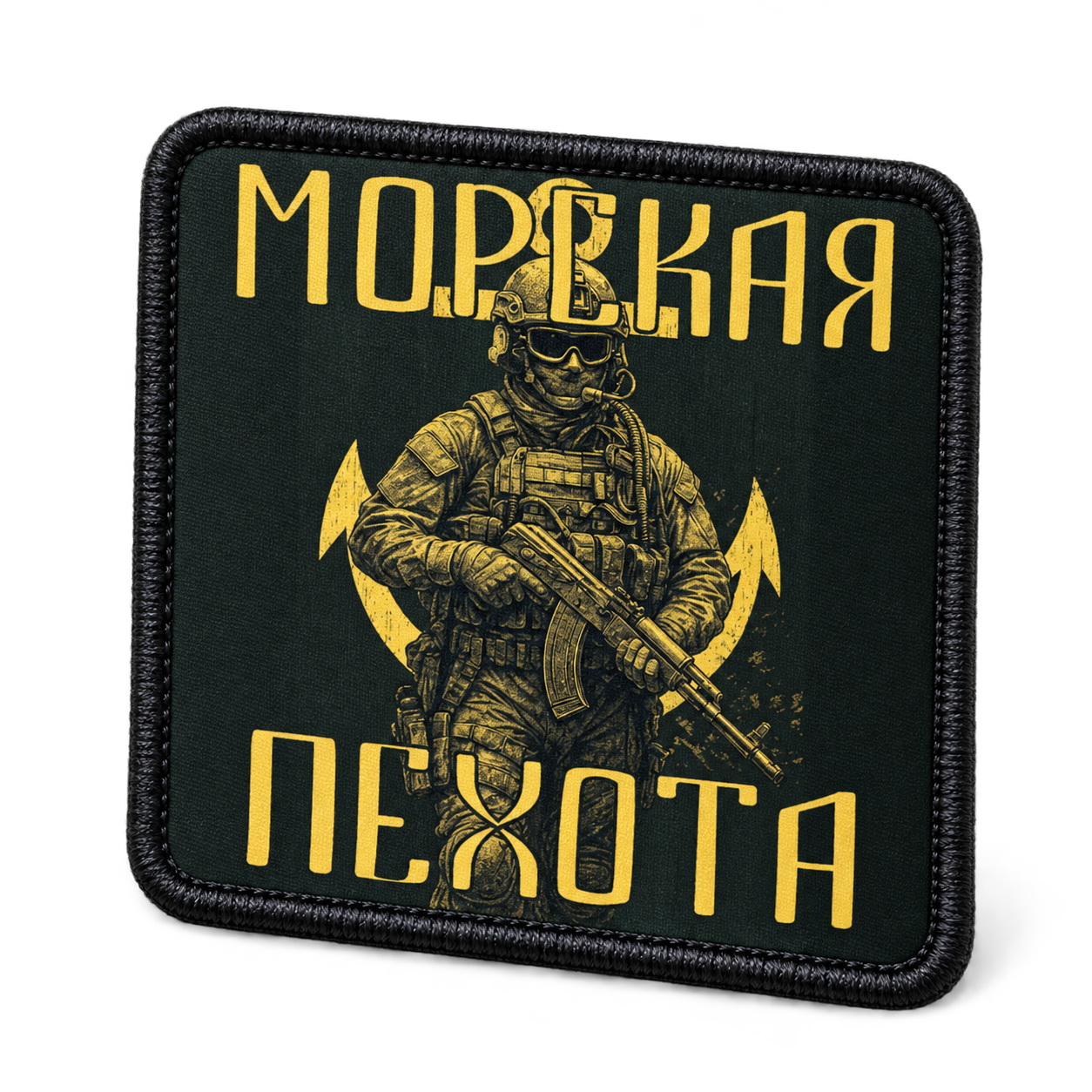 Шеврон Чёрный прибой, 90×90 мм