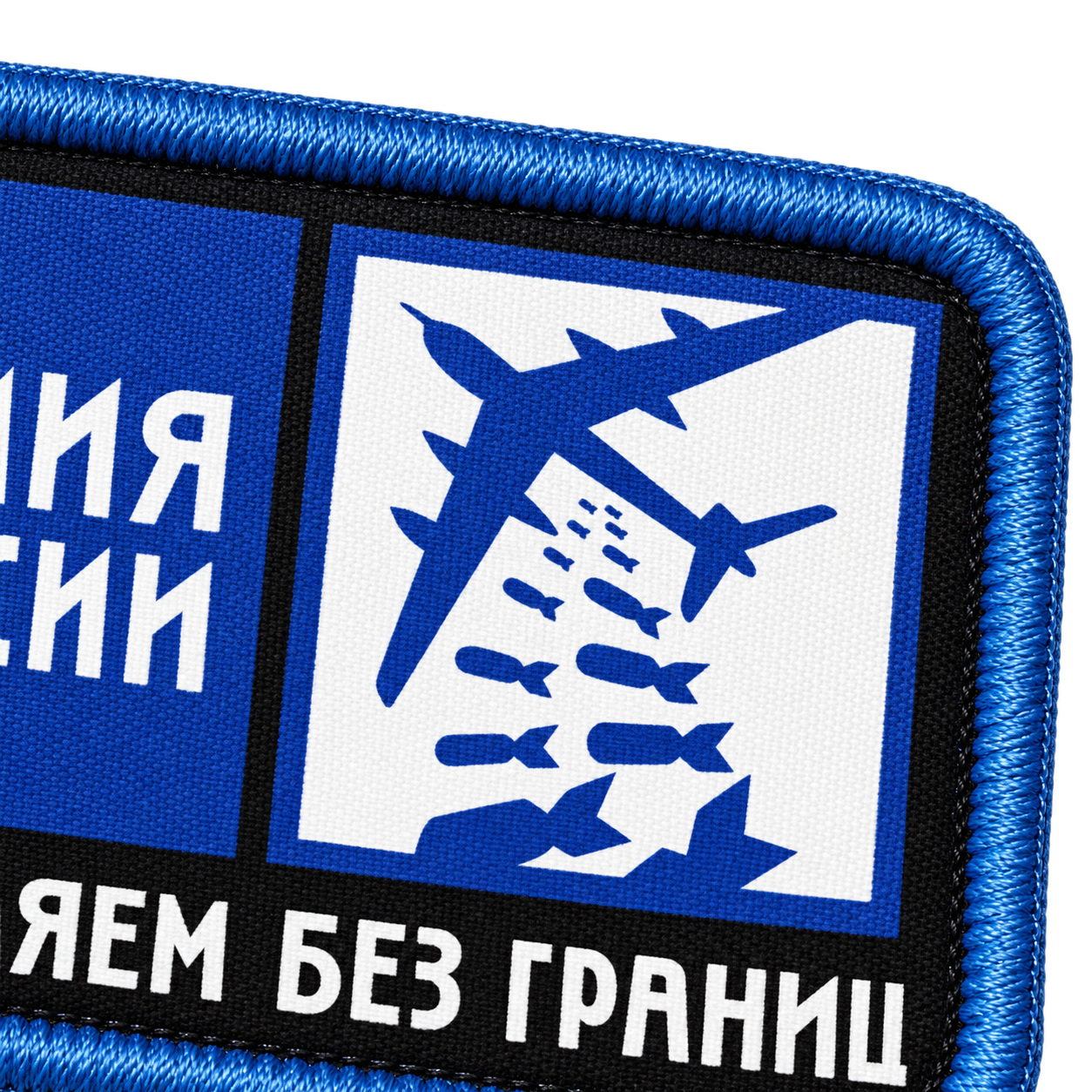 Без границ — макро печати и вышитого края