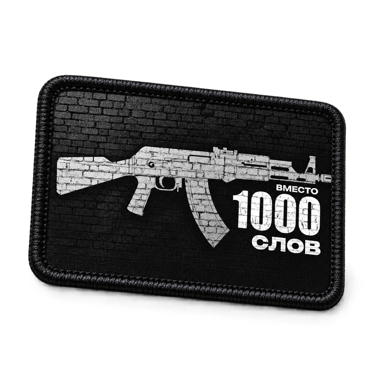 Шеврон Без слов, 75×90 мм