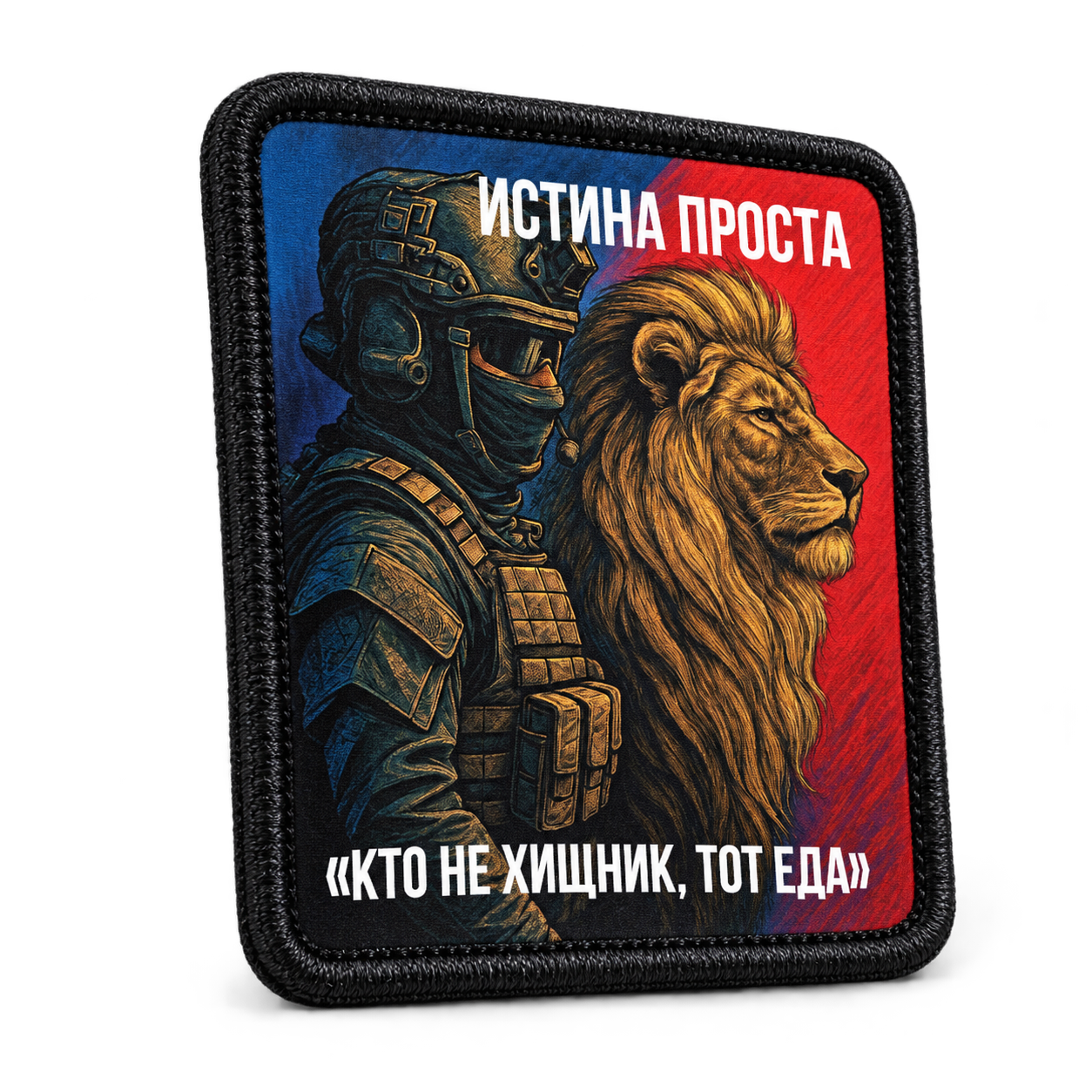 Шеврон Закон хищника, 75×90 мм