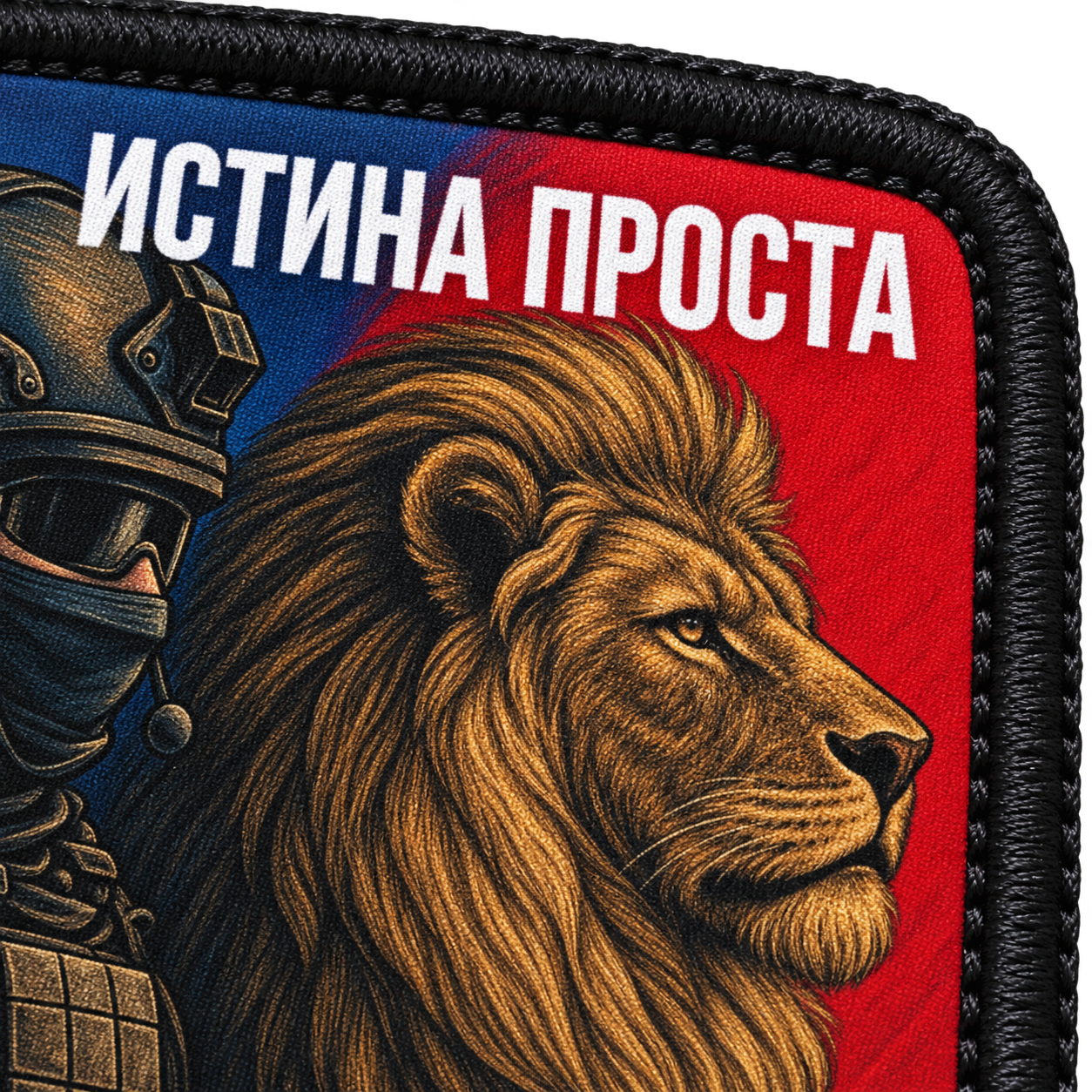 Закон хищника — макро печати и вышитого края