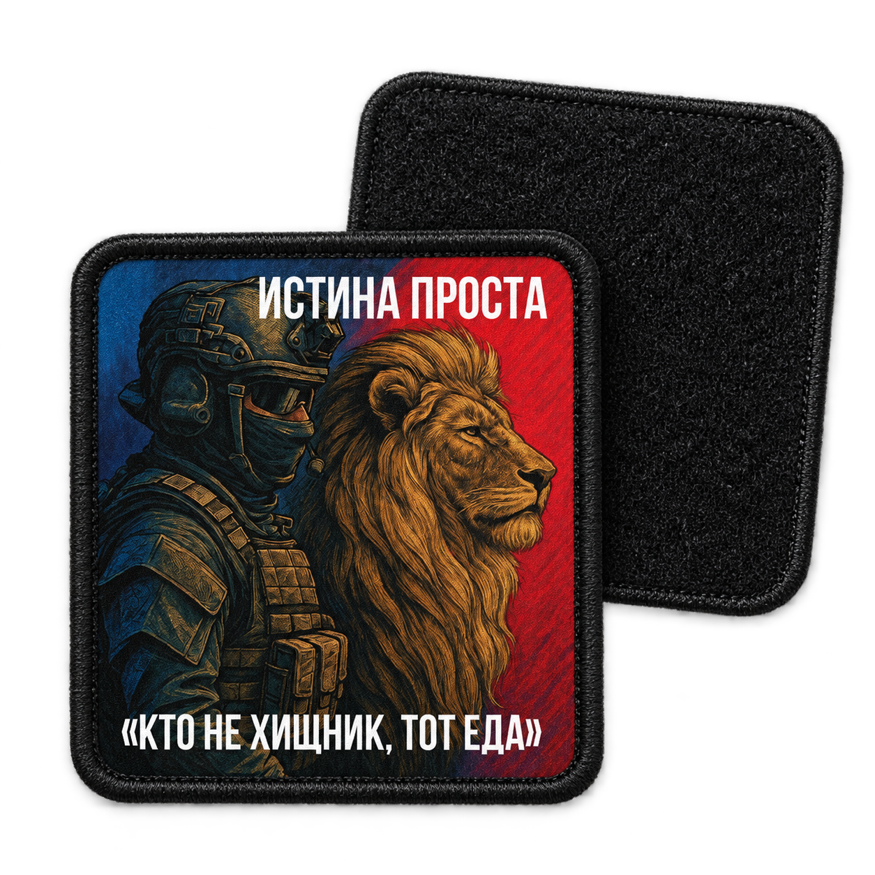Закон хищника — с ответной мягкой частью липучки