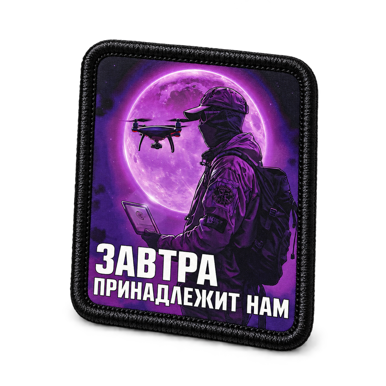 Шеврон Наше завтра, 75×90 мм