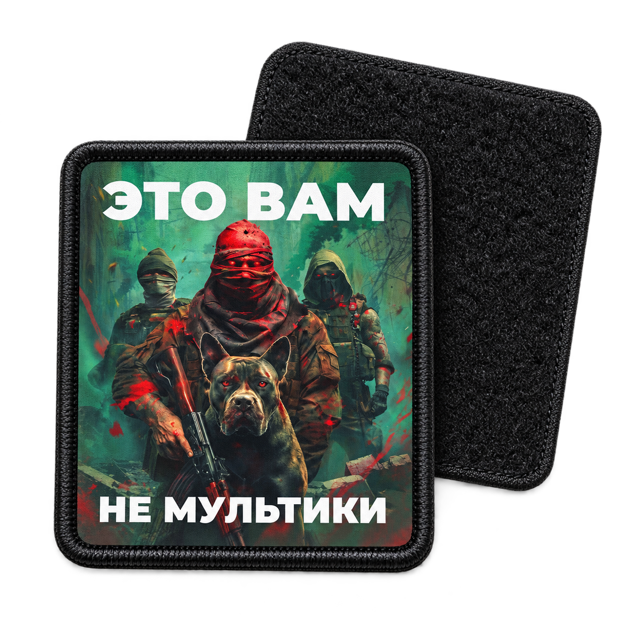 Не мультики — с ответной мягкой частью липучки