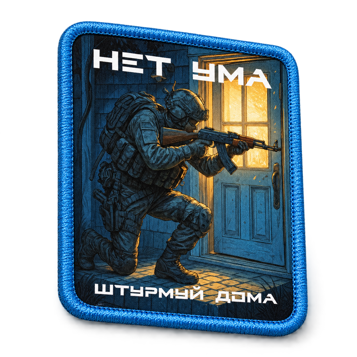 Шеврон Напролом, 75×90 мм