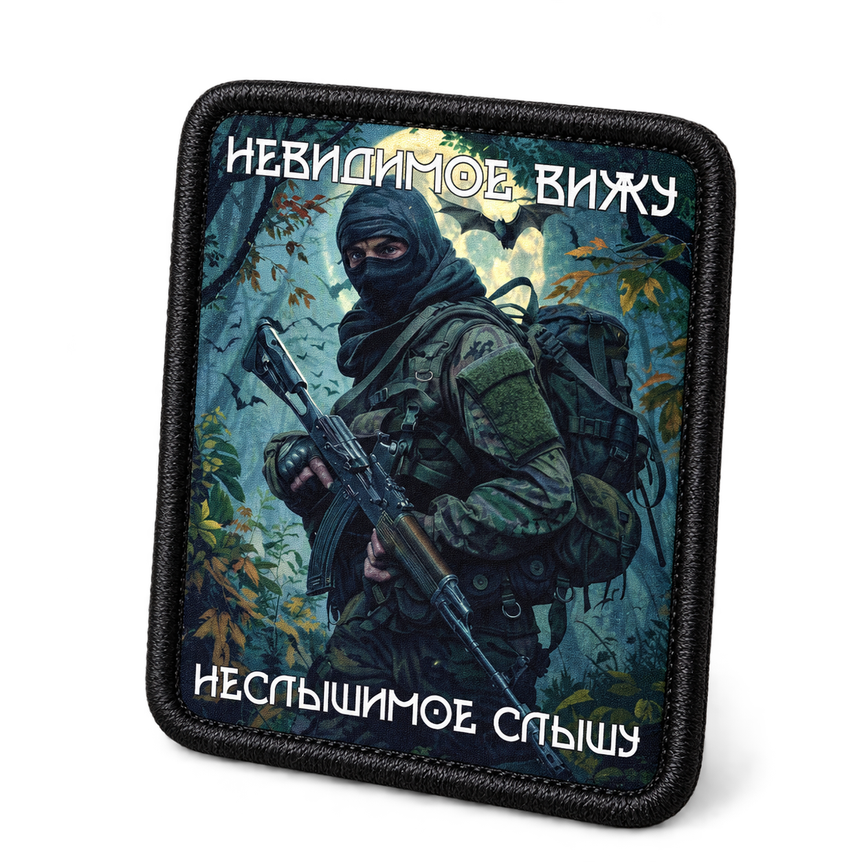 Шеврон Шестое чувство, 75×90 мм