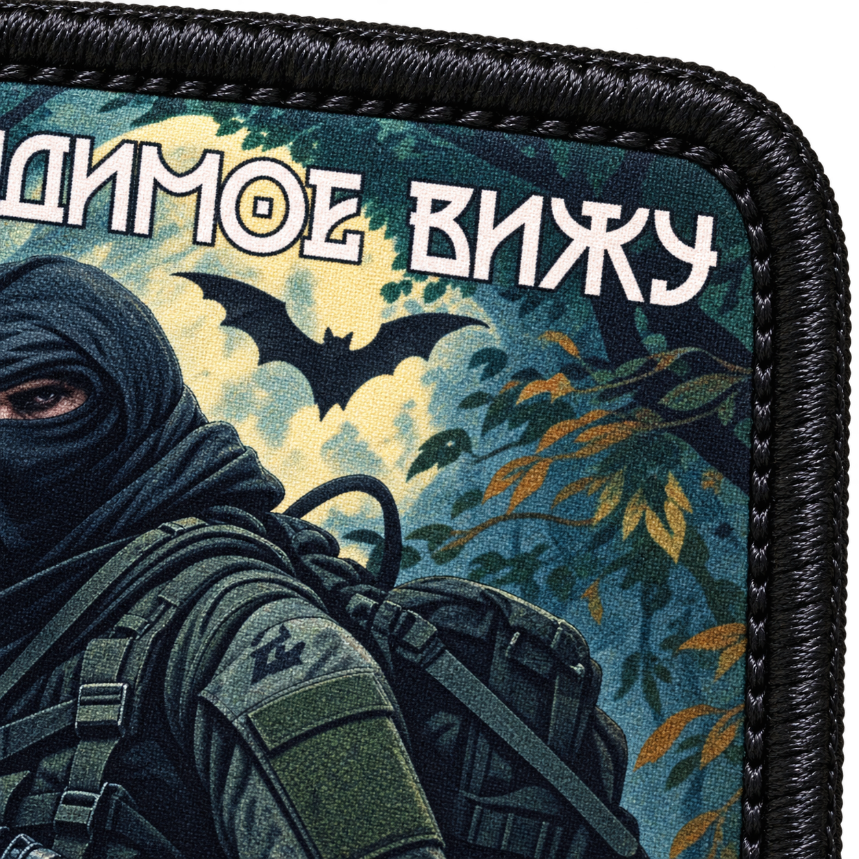 Шестое чувство — макро печати и вышитого края