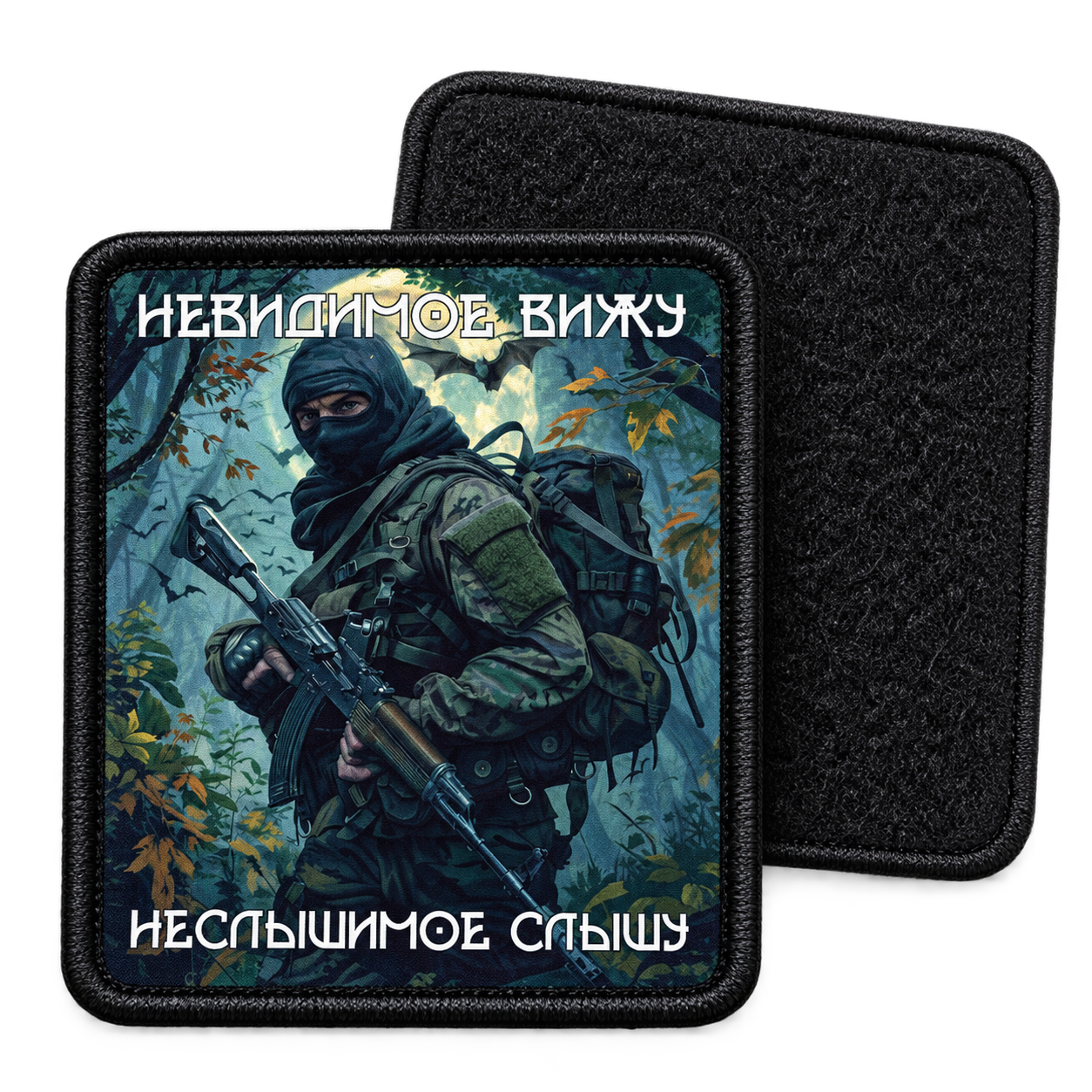 Шестое чувство — с ответной мягкой частью липучки