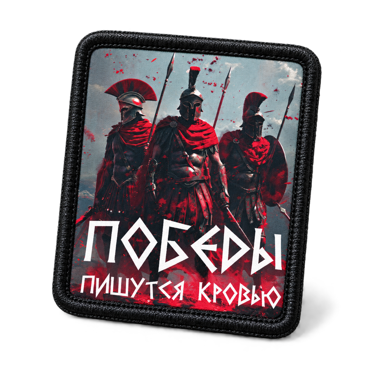 Шеврон Цена победы, 75×90 мм