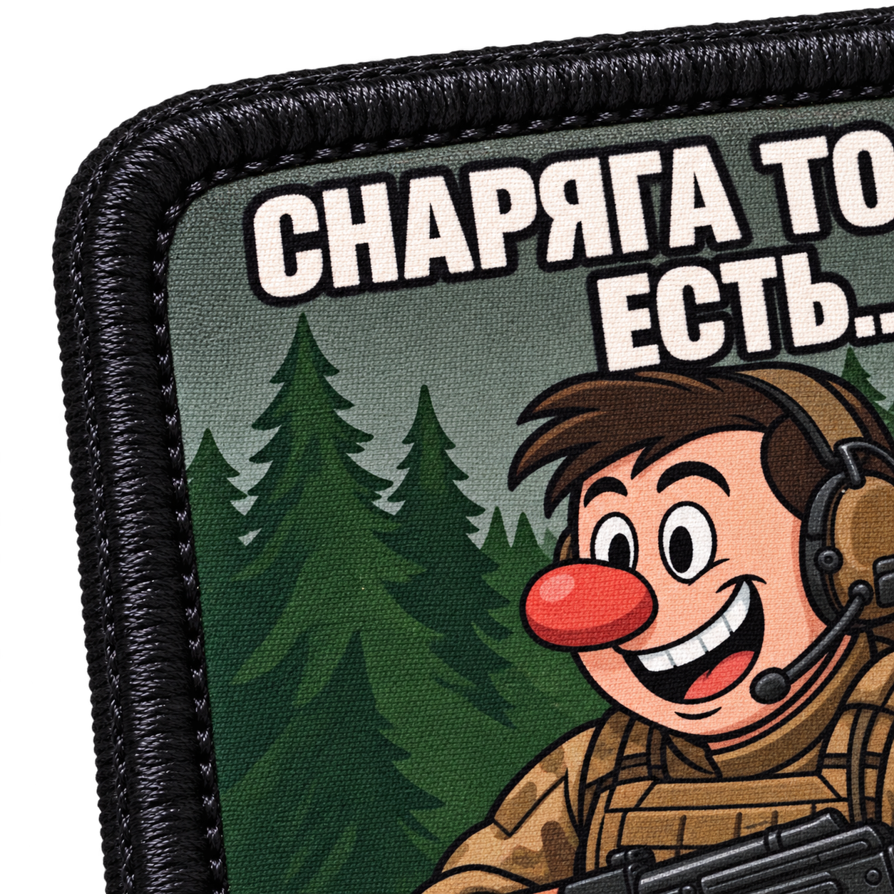 Снаряга есть — макро печати и вышитого края