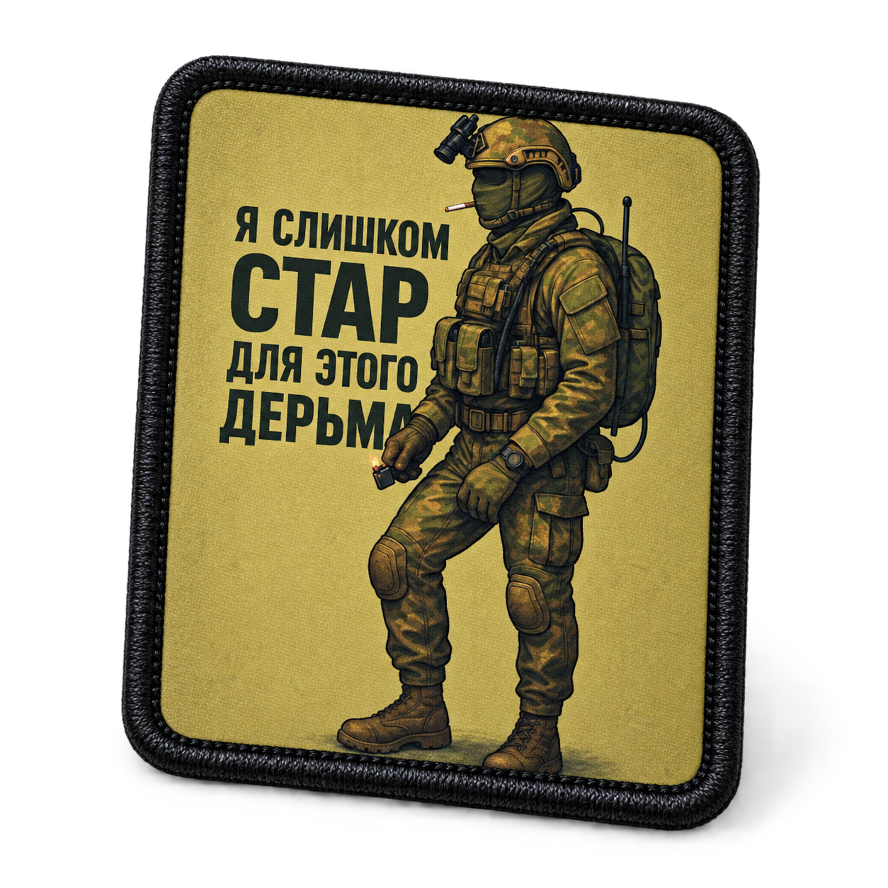 Шеврон Старая школа, 75×90 мм