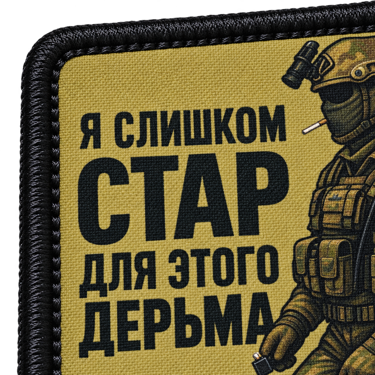 Старая школа — макро печати и вышитого края